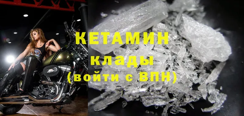 Кетамин ketamine  Лаишево 